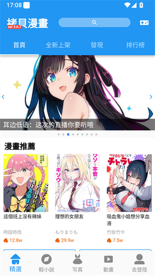 拷贝漫画 - 高清无广告追漫神器 Hero图